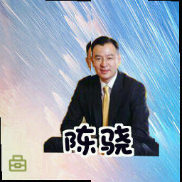 陈骁