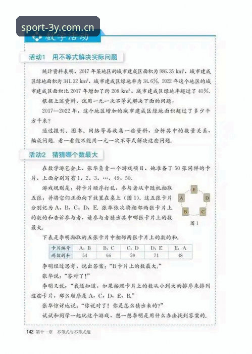 三亿体育下载指南2026最新版本 掌握三亿体育下载指南2026最新版本的7个核心要点——从安装到使用的完整数据解析